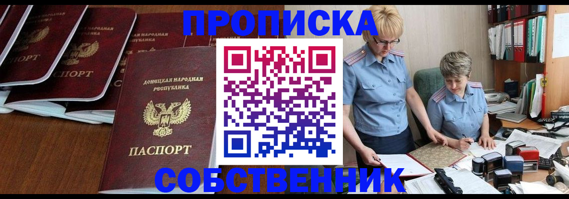 временная регистрация надежно в Мурино