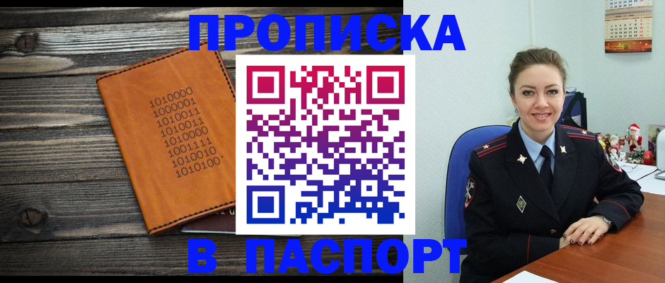 временная регистрация недорого в Мурино