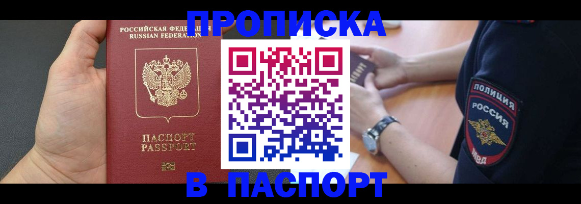 регистрация в Мурино
